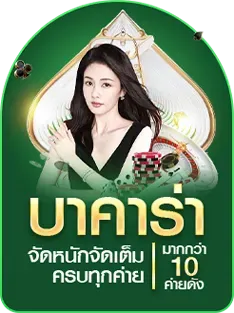 เว็บตรง manjai789